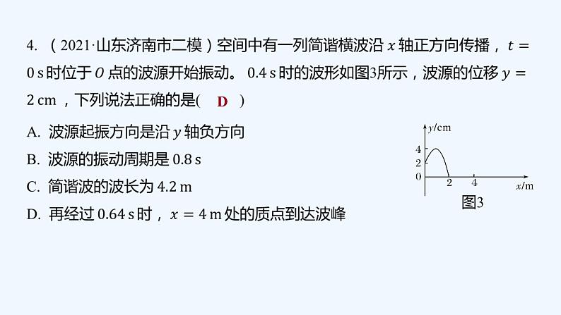 2022年高考仿真模拟二第8页