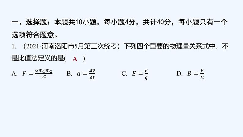 2022年高考仿真模拟六 试卷课件03