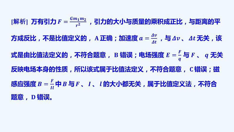 2022年高考仿真模拟六 试卷课件04