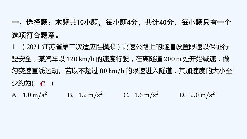 2022年高考仿真模拟七第3页