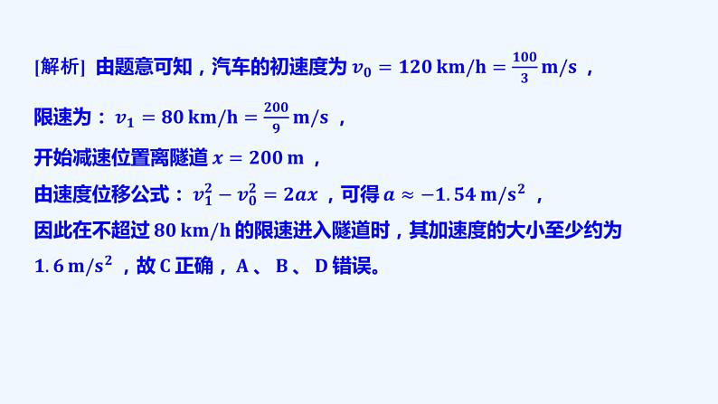 2022年高考仿真模拟七第4页