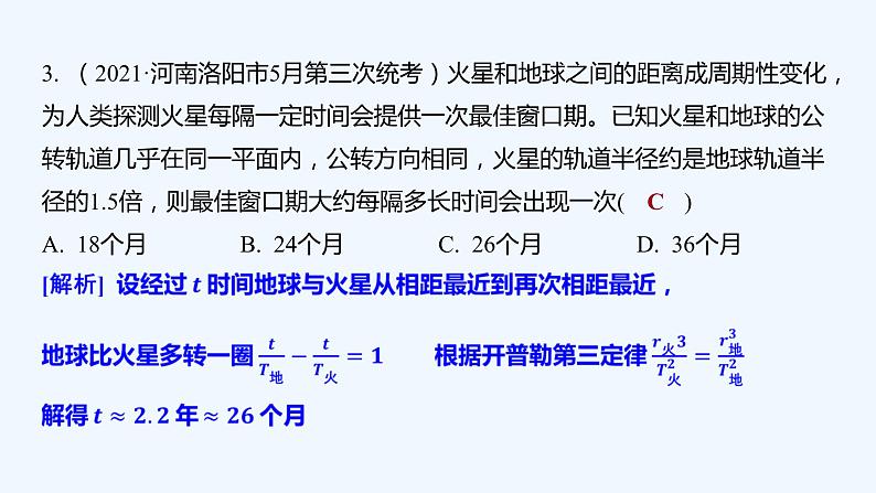 2022年高考仿真模拟七第7页