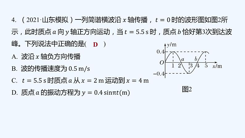 2022年高考仿真模拟七第8页