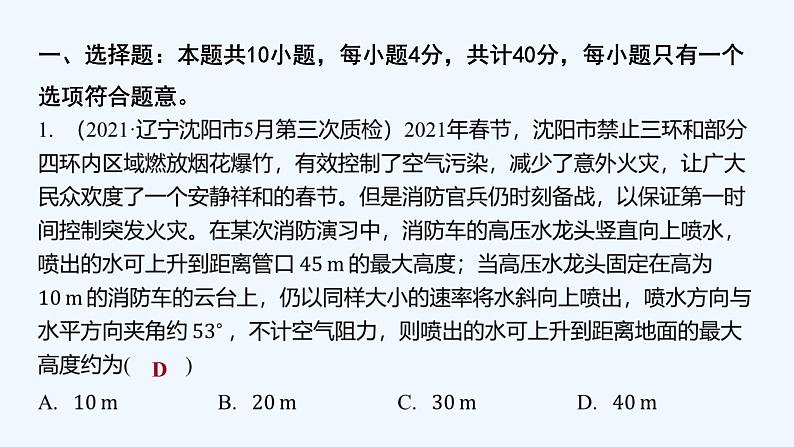 2022年高考仿真模拟三第3页