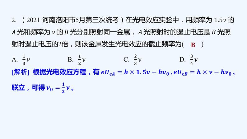 2022年高考仿真模拟三第5页