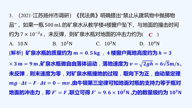 2022年高考仿真模拟三第6页