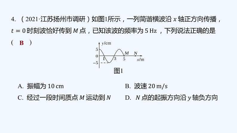 2022年高考仿真模拟三第7页