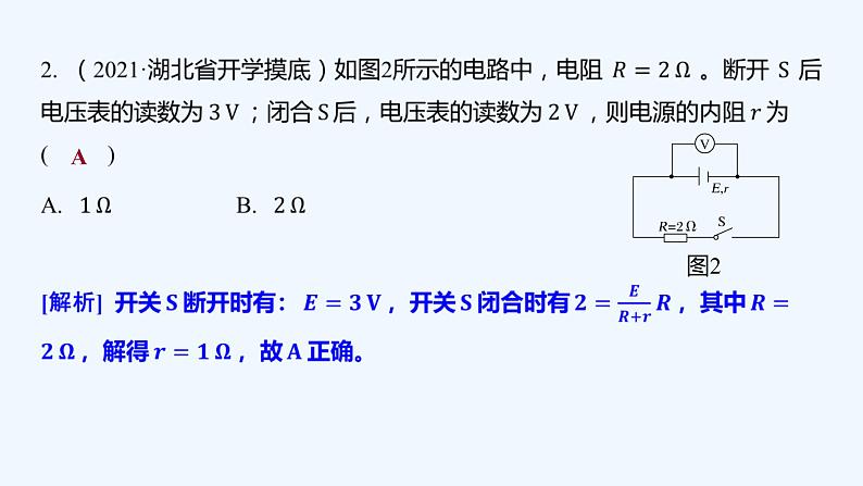 2022年高考仿真模拟十第5页