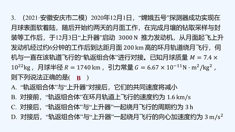 2022年高考仿真模拟十第6页