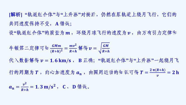 2022年高考仿真模拟十第7页