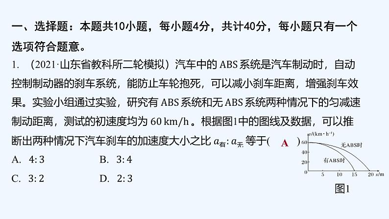2022年高考仿真模拟四第3页