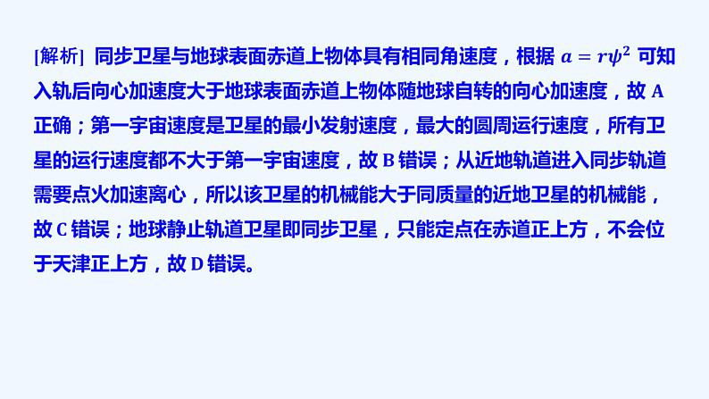 2022年高考仿真模拟四第7页