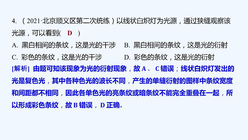 2022年高考仿真模拟四第8页