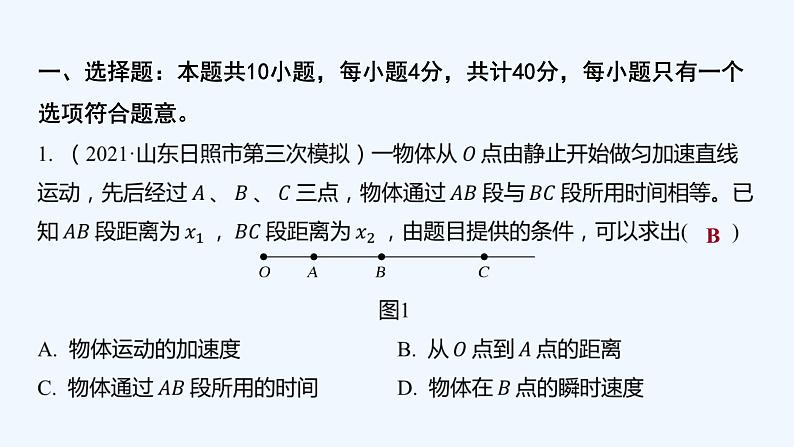 2022年高考仿真模拟五 试卷课件03