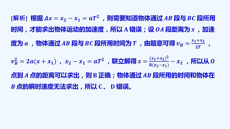 2022年高考仿真模拟五 试卷课件04