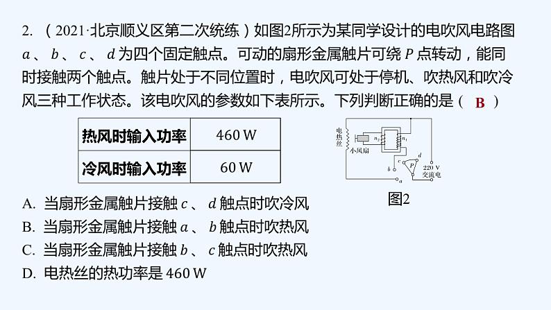 2022年高考仿真模拟五 试卷课件05