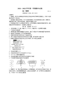 2022常熟高二上学期期中物理试题Word含解析