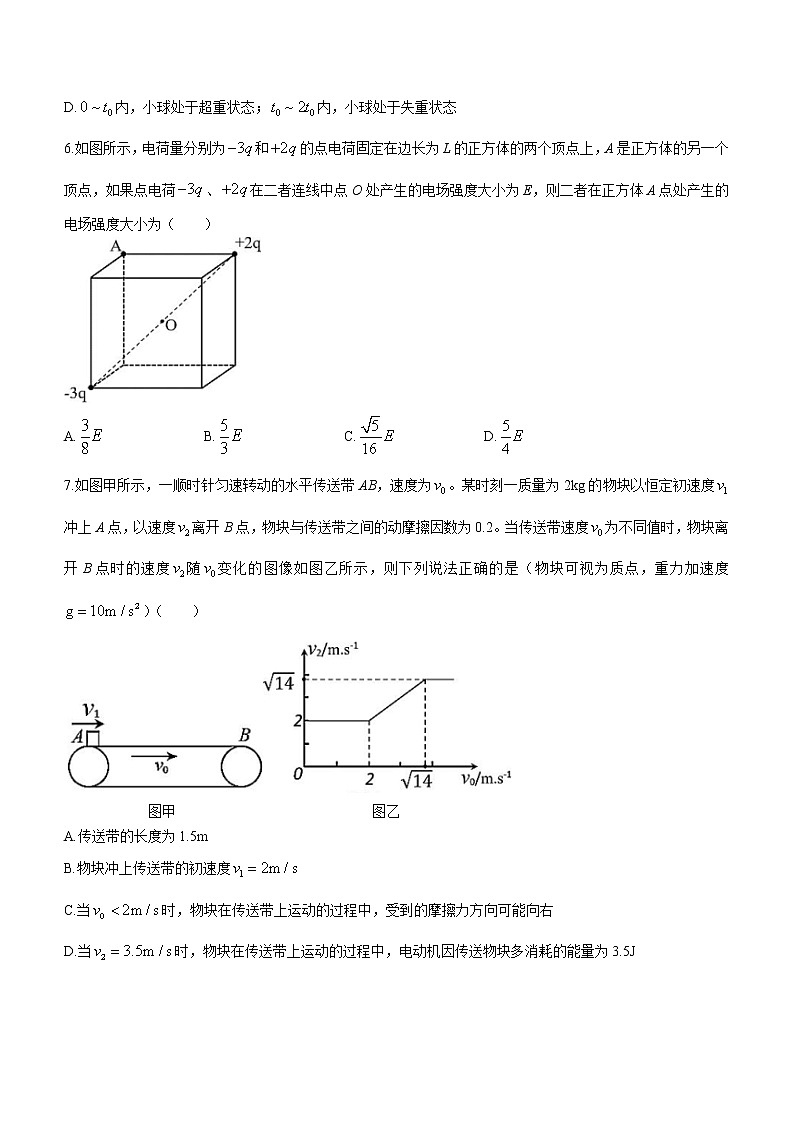 辽宁省丹东市2022-2023学年高三总复习上学期第一次阶段测试物理试题（含答案）03