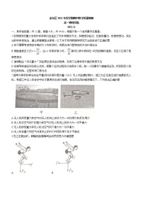 2022常州金坛区高一上学期期中物理试题Word含答案