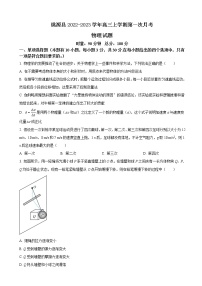 2023届湖南省常德市桃源县高三上学期第一次月考物理试卷（word版）