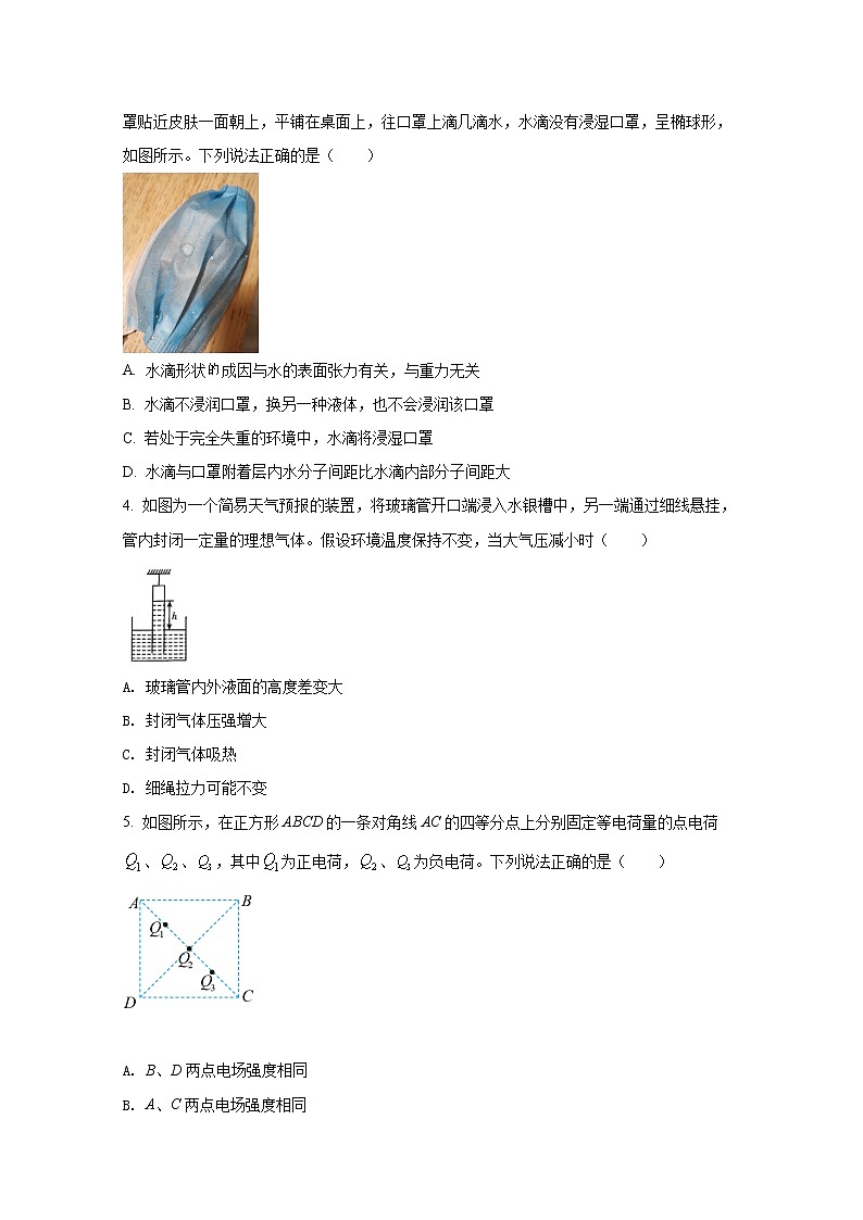 云南省昆明市第一中学2023届高三物理上学期第一次摸底测试试题（Word版附答案）02