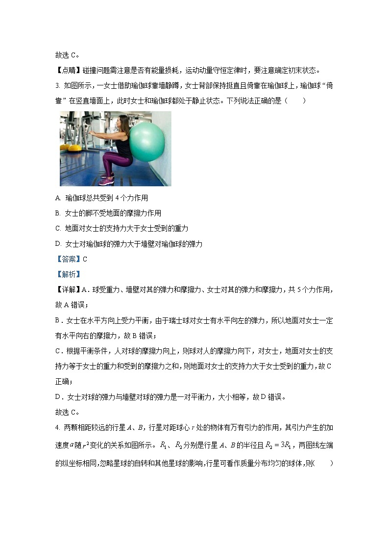 湖北省重点高中智学联盟2022-2023学年高三物理上学期10月联考试卷（Word版附解析）第3页