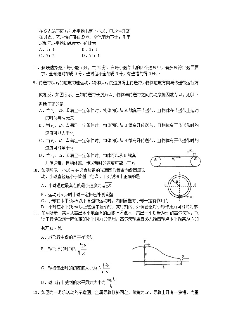 广东省实验中学2022-2023学年高三物理上学期第一次阶段试题（Word版附答案）第3页
