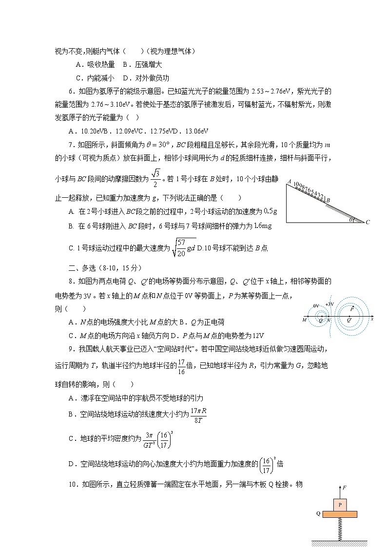 重庆市巴蜀中学2022-2023学年高三物理上学期适应性月考（三）（Word版附解析）第2页