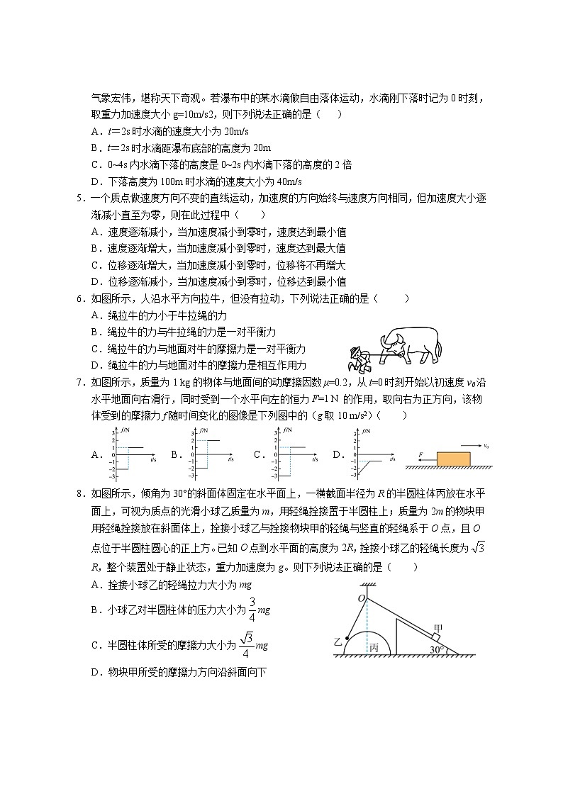 海南省嘉积中学2022-2023学年高三物理上学期第一次月考试题（Word版附答案）第2页