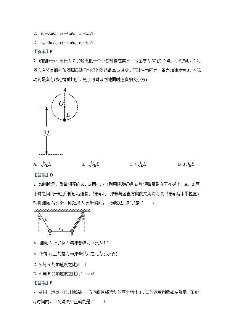 四川省广安市邻水县第二中学2022-2023学年高三物理上学期10月月考试题（Word版附答案）第3页