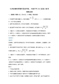 江西省赣州厚德外国语学校、丰城中学2022-2023学年高三物理上学期联考试题（Word版附解析）