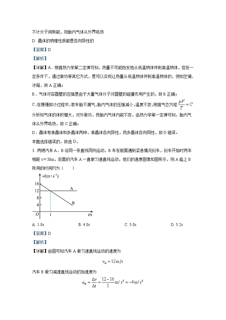 江西省赣州厚德外国语学校、丰城中学2022-2023学年高三物理上学期联考试题（Word版附解析）第2页