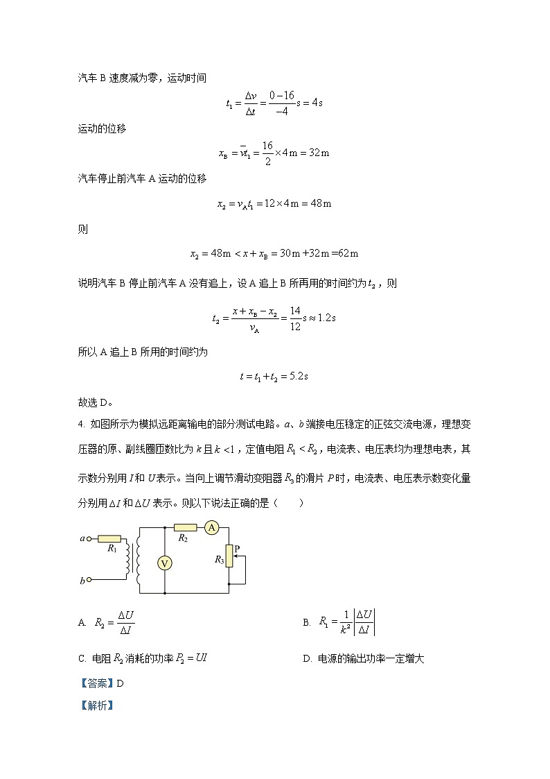 江西省赣州厚德外国语学校、丰城中学2022-2023学年高三物理上学期联考试题（Word版附解析）第3页