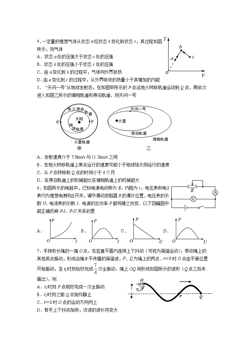 江苏省南京市六校联合体2023届高三物理上学期10月联合调研试题（Word版附答案）第2页