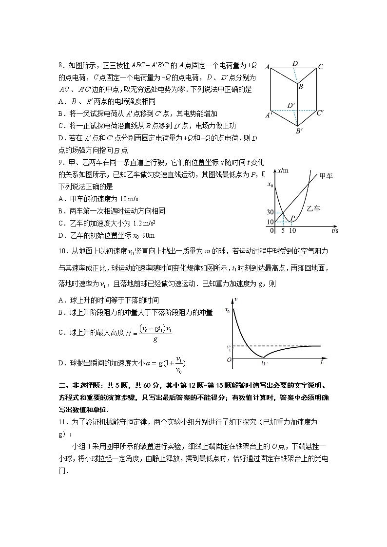 江苏省南京市六校联合体2023届高三物理上学期10月联合调研试题（Word版附答案）第3页