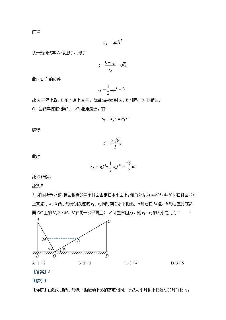 江西省抚州市金溪县第一中学2022-2023学年高三物理上学期第二次月考试题（Word版附解析）第3页