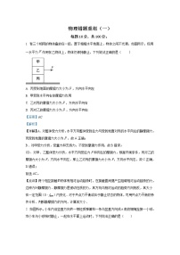 山西省运城市稷山中学2022-2023学年高三物理上学期第一次月考试题（Word版附解析）