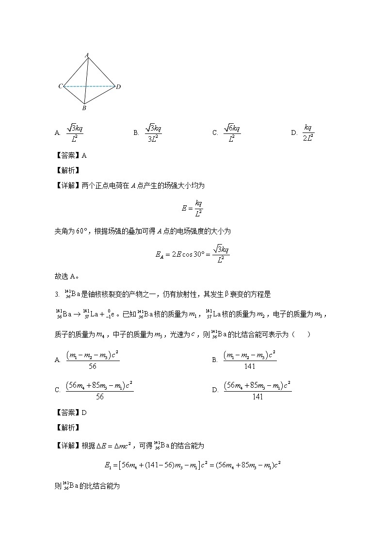 河南省安阳市2022-2023学年高三物理上学期10月调研考试试题（Word版附解析）第2页