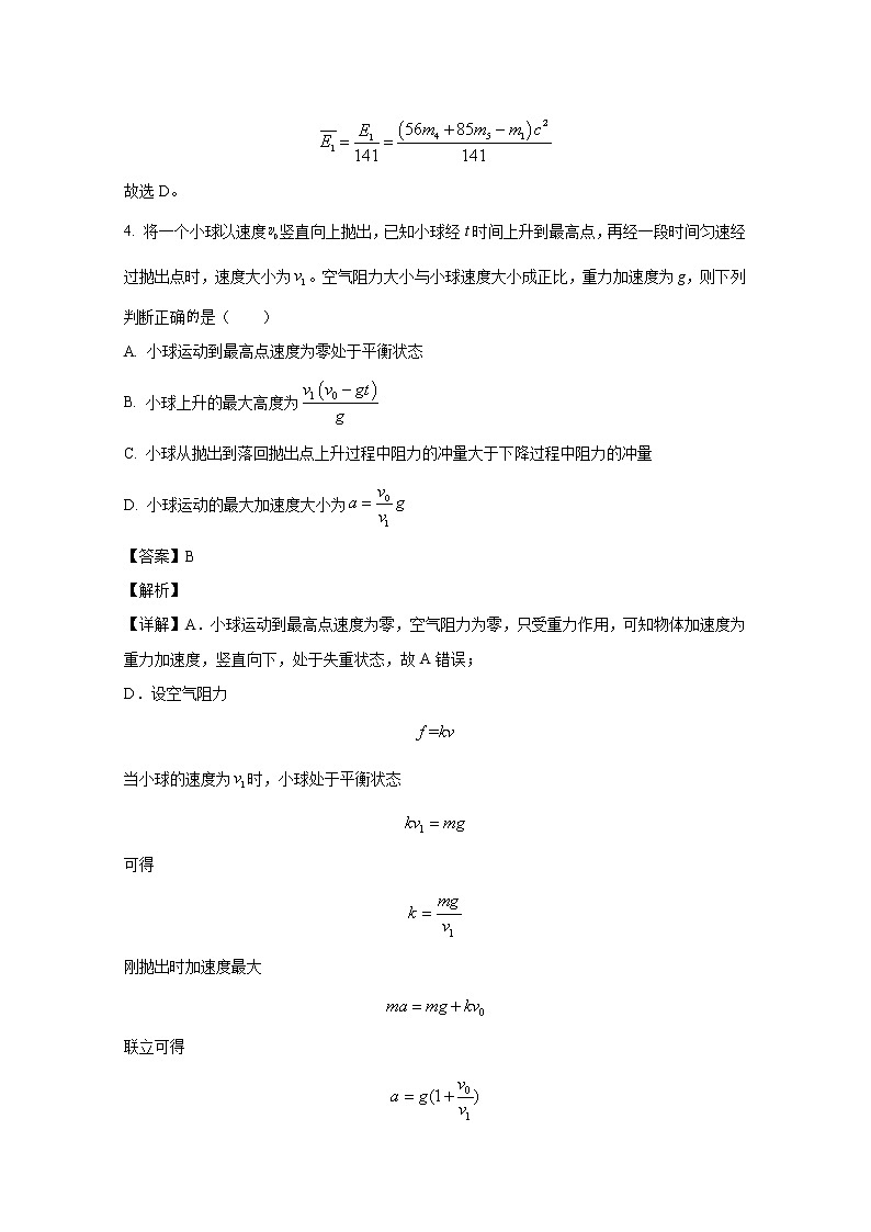 河南省安阳市2022-2023学年高三物理上学期10月调研考试试题（Word版附解析）第3页