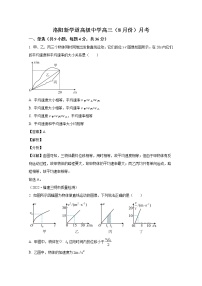 河南省洛阳新学道高级中学2022-2023学年高三物理上学期第一次月考试题（Word版附解析）