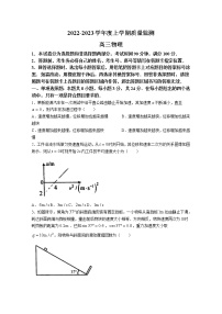 山东省潍坊市五县市联考2023届高三物理上学期10月质量监测试题（Word版附答案）