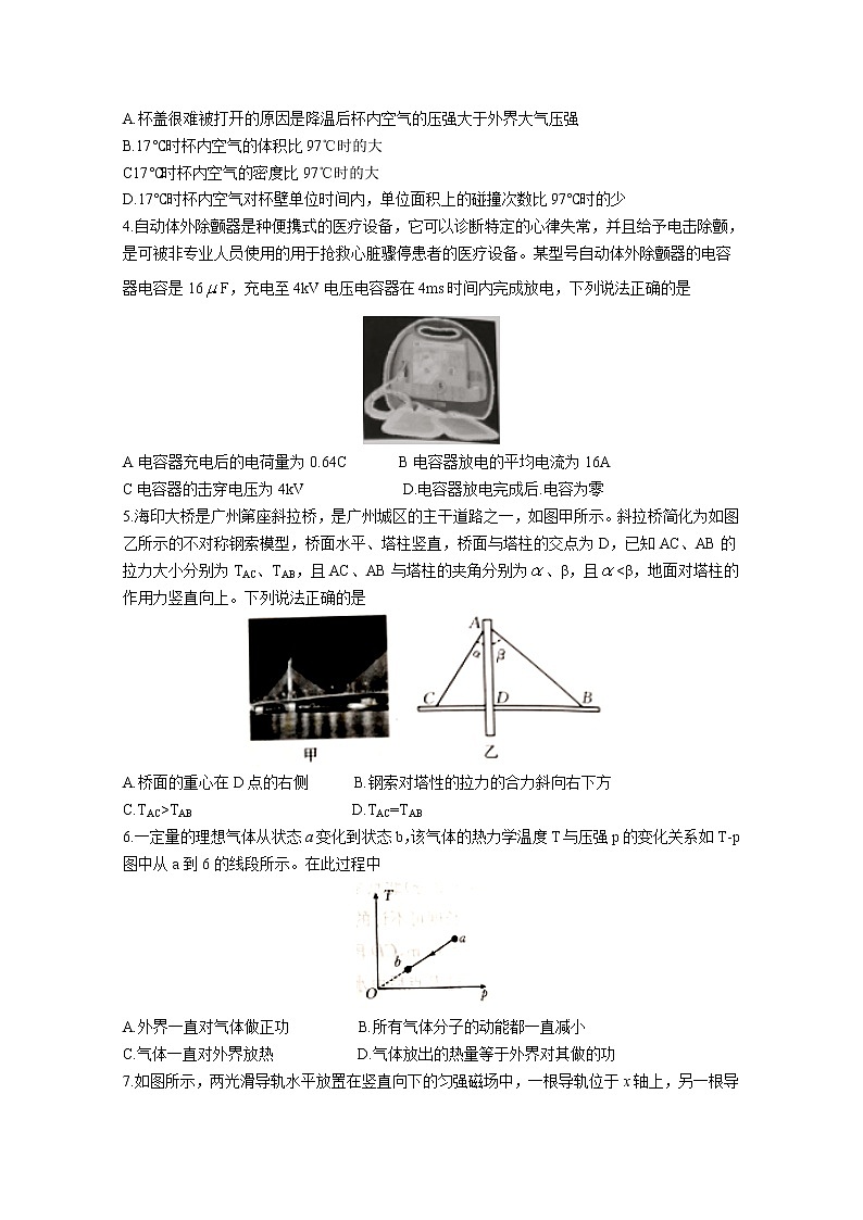 广东省湛江市2023届高三物理上学期10月调研测试试题（Word版附解析）02
