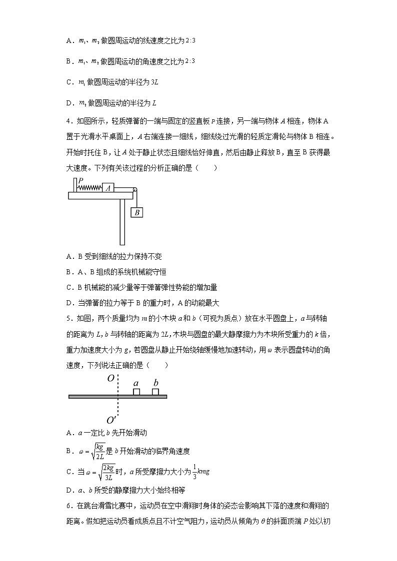 内蒙古北京师范大学乌兰察布集宁附属中学2022-2023学年高三上学期月考物理试卷（含答案）02