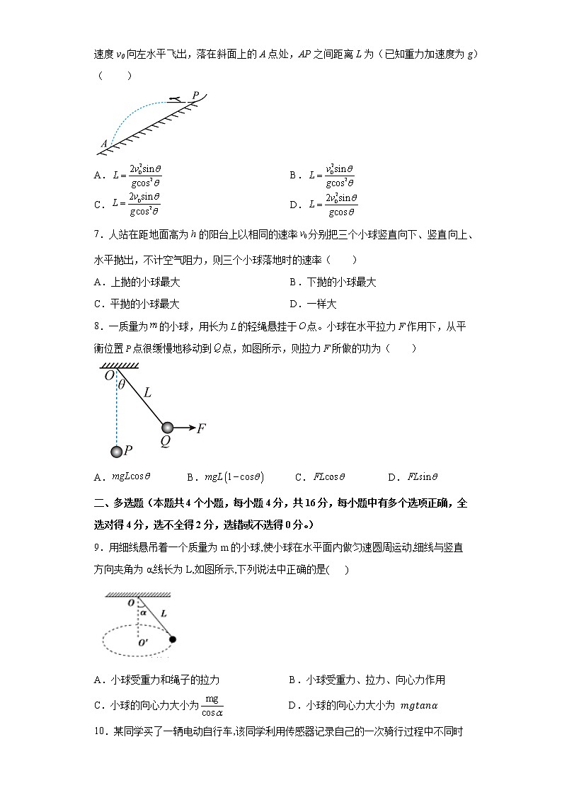 内蒙古北京师范大学乌兰察布集宁附属中学2022-2023学年高三上学期月考物理试卷（含答案）03