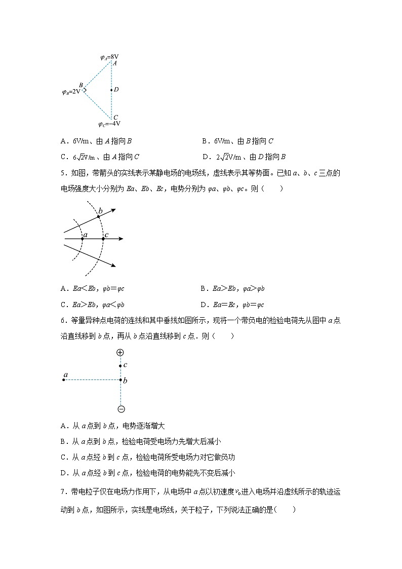 内蒙古乌兰察布市新龙兴中学2022-2023学年高二上学期月考物理试题（含答案）02