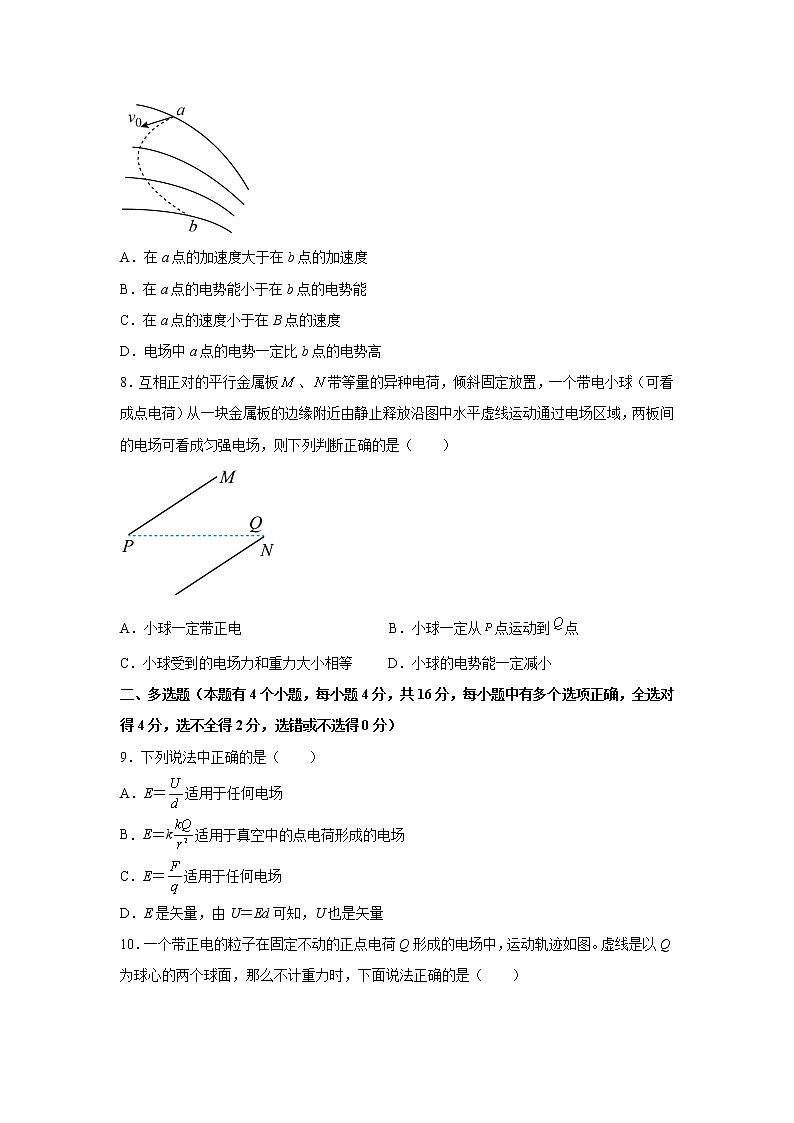内蒙古乌兰察布市新龙兴中学2022-2023学年高二上学期月考物理试题（含答案）03