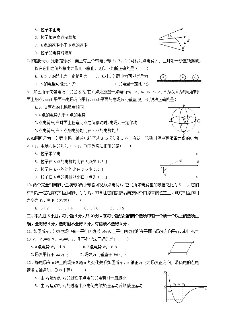 四川省内江市威远中学校2022-2023学年高二上学期第一次月考物理试题（含答案）02