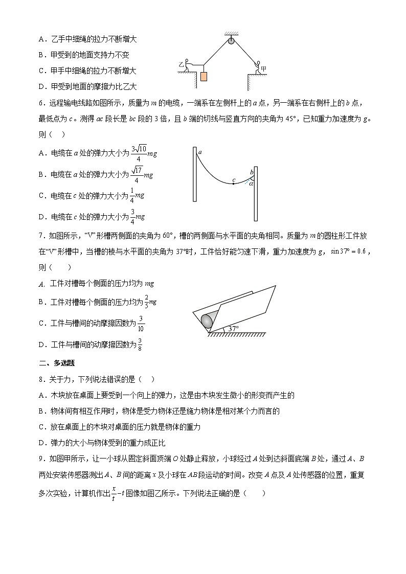 江西省鹰潭市贵溪市第一中学2022-2023学年高一上学期第一次月考物理试题(含答案)第2页