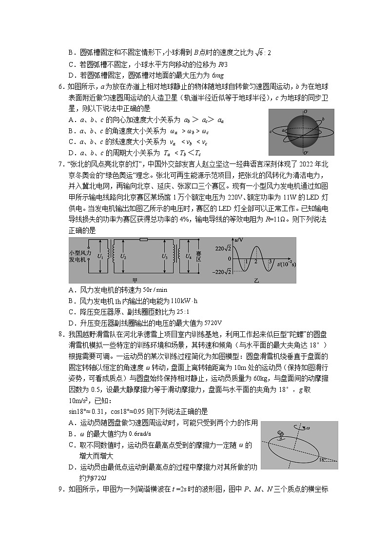 2023长治二中校高三上学期第四次月考物理试卷含答案第2页