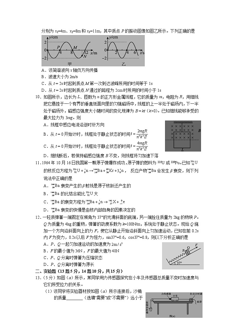 2023长治二中校高三上学期第四次月考物理试卷含答案第3页